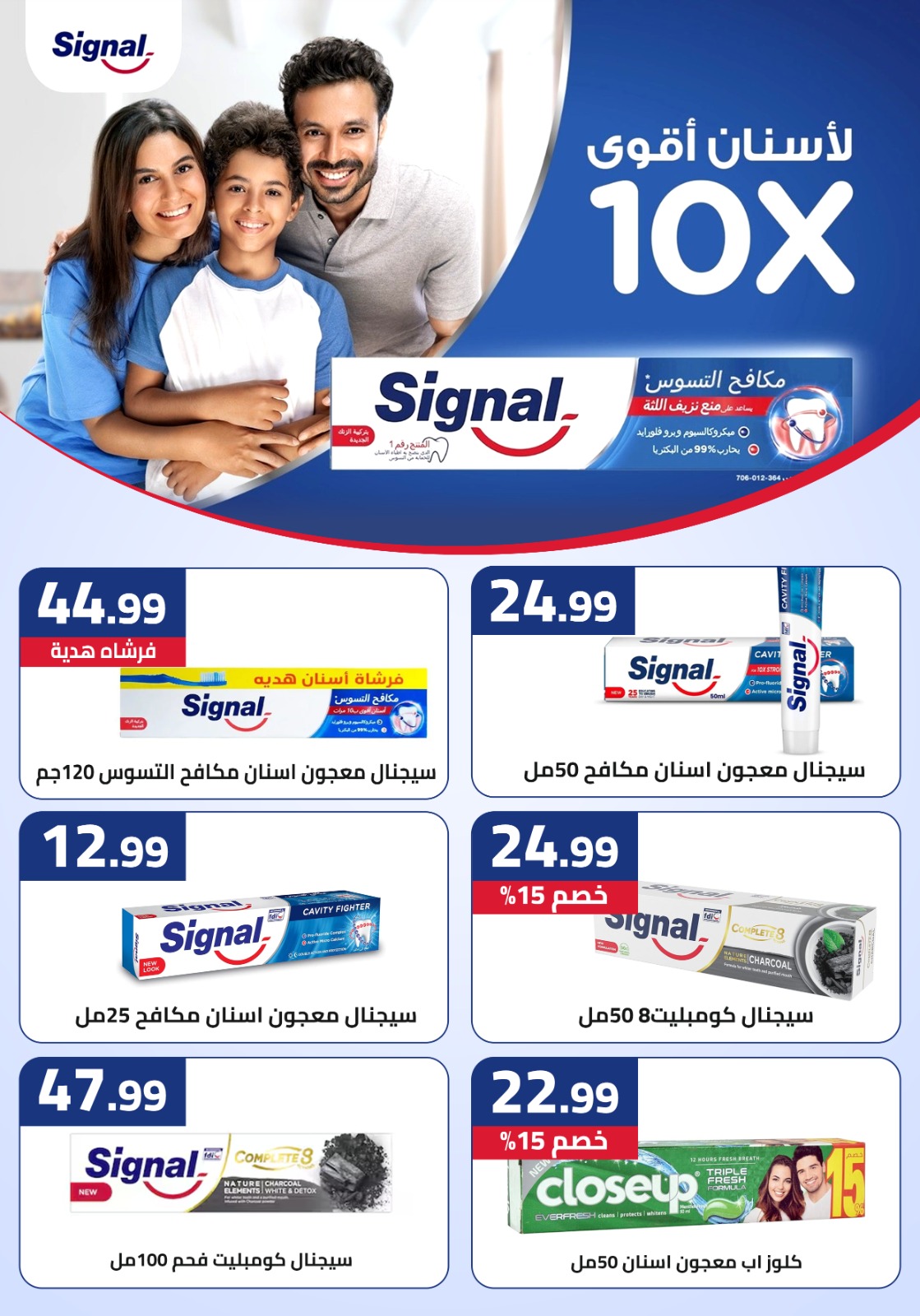 el-mahallawy offers from 25dec to 30dec 2025 عروض المحلاوي من 25 ديسمبر حتى 30 ديسمبر 2025 صفحة رقم 54